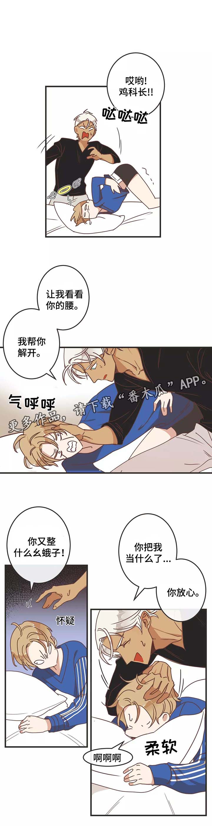 第79章：按摩7