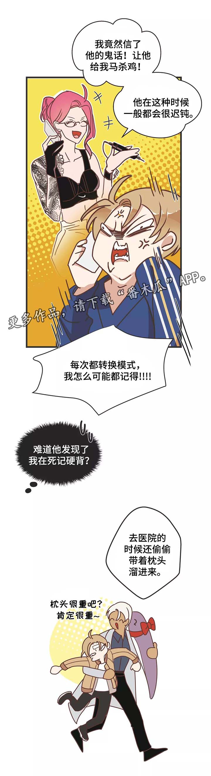 第80章：马杀鸡0