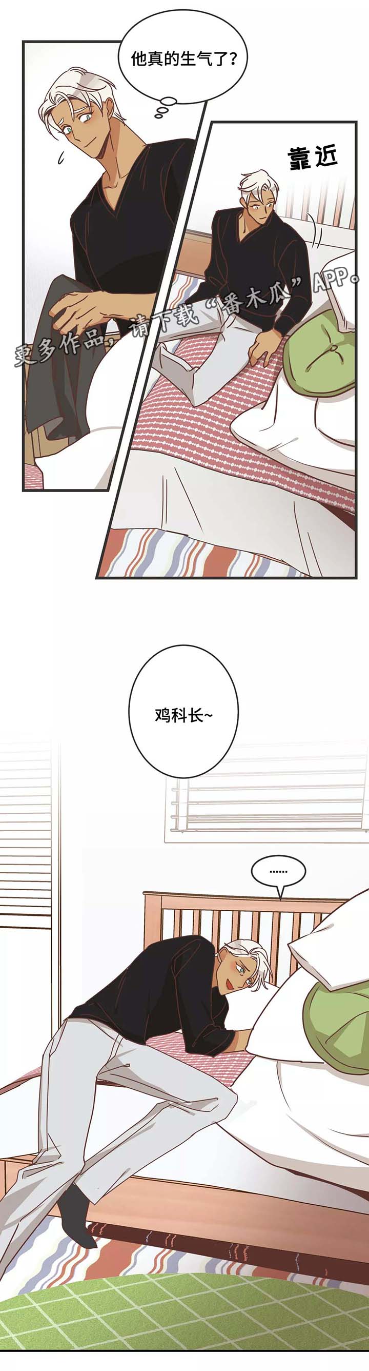 第80章：马杀鸡10