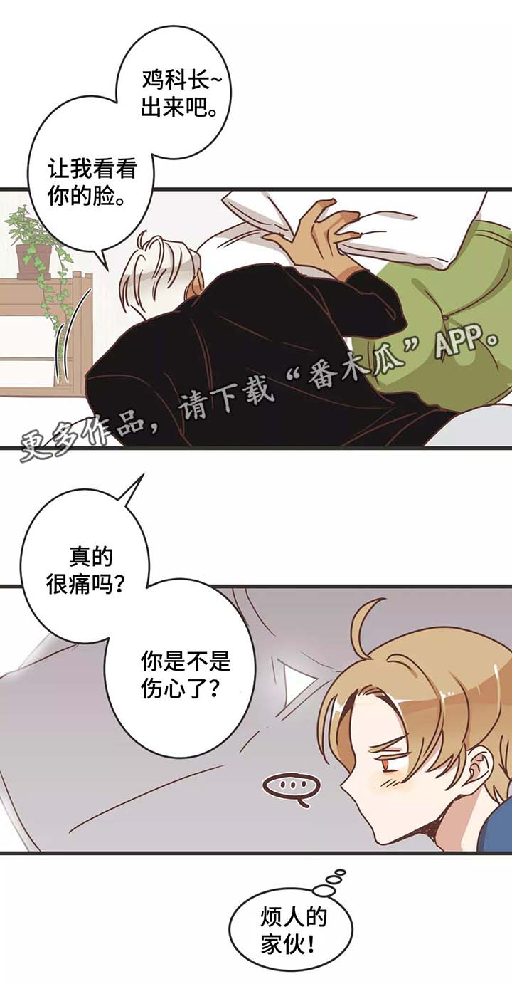 第80章：马杀鸡11