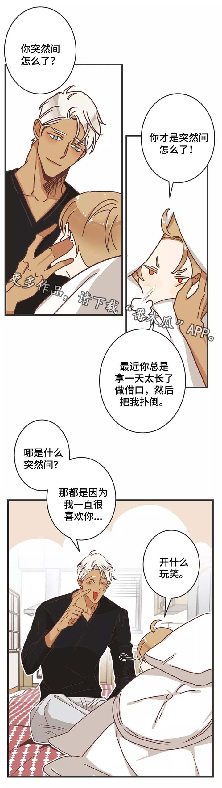 第80章：马杀鸡13