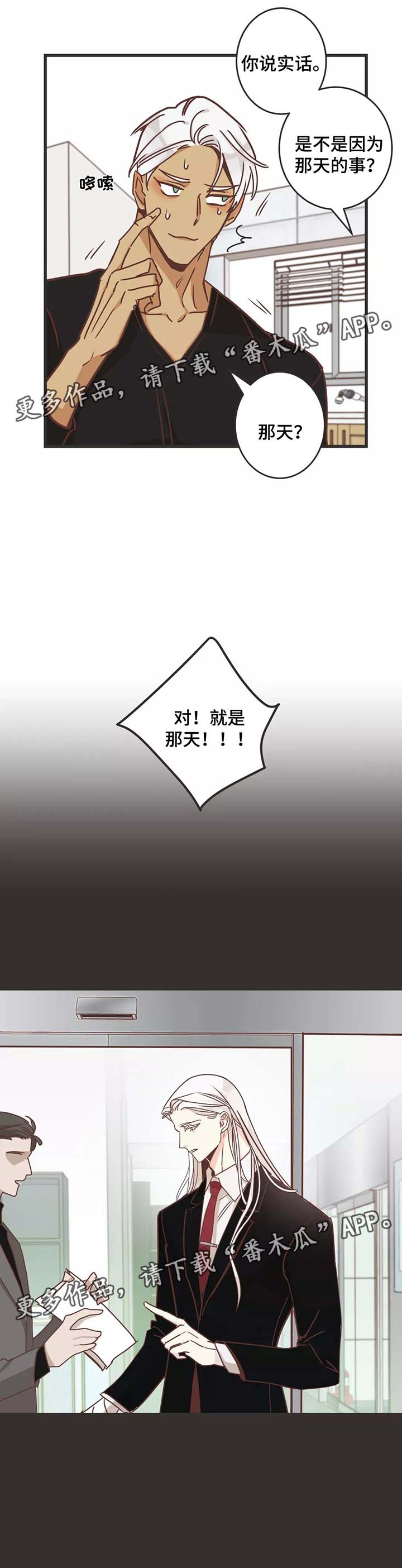 第80章：马杀鸡14