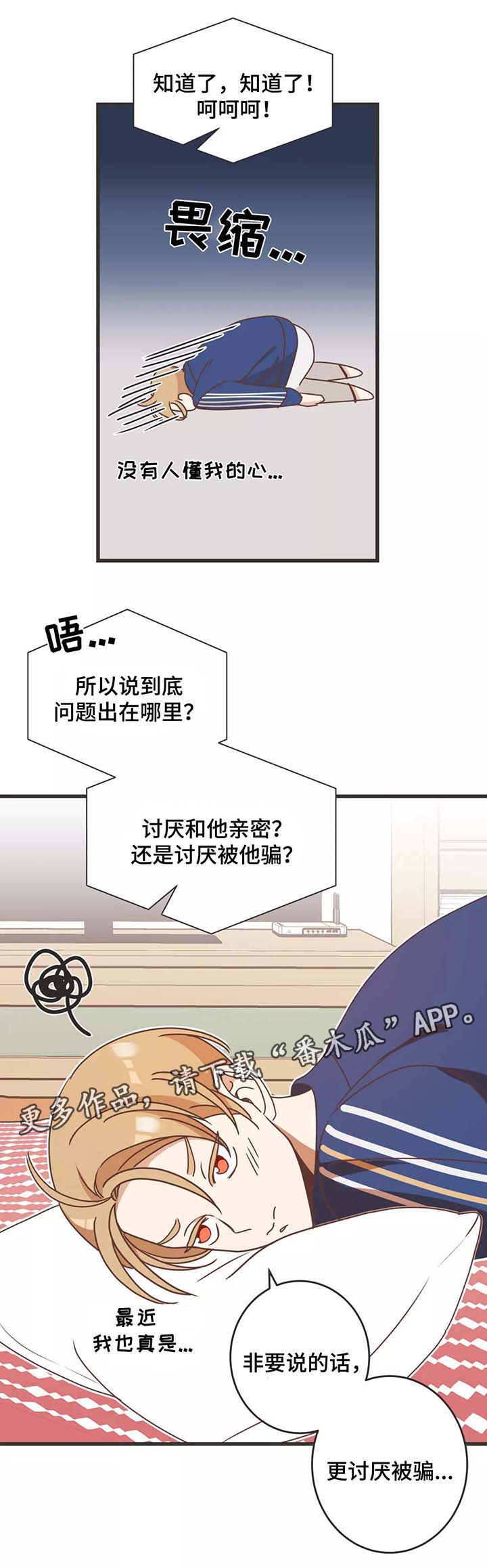 第80章：马杀鸡2