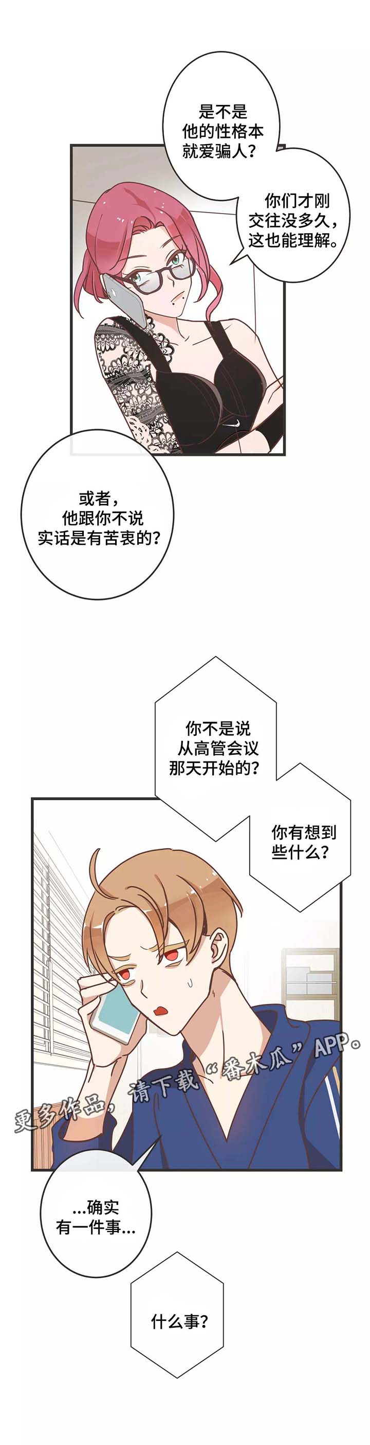 第80章：马杀鸡4