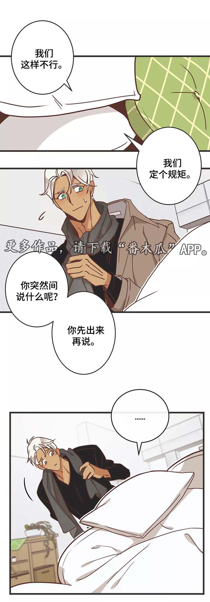 第80章：马杀鸡9
