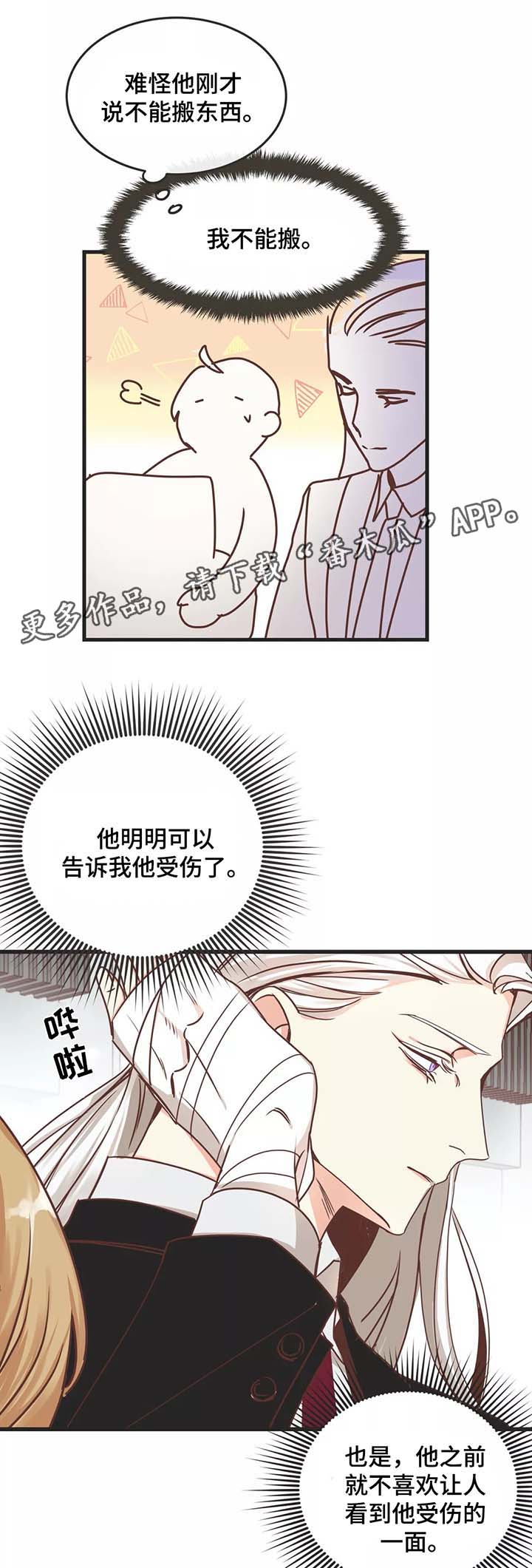 第81章：搬东西7
