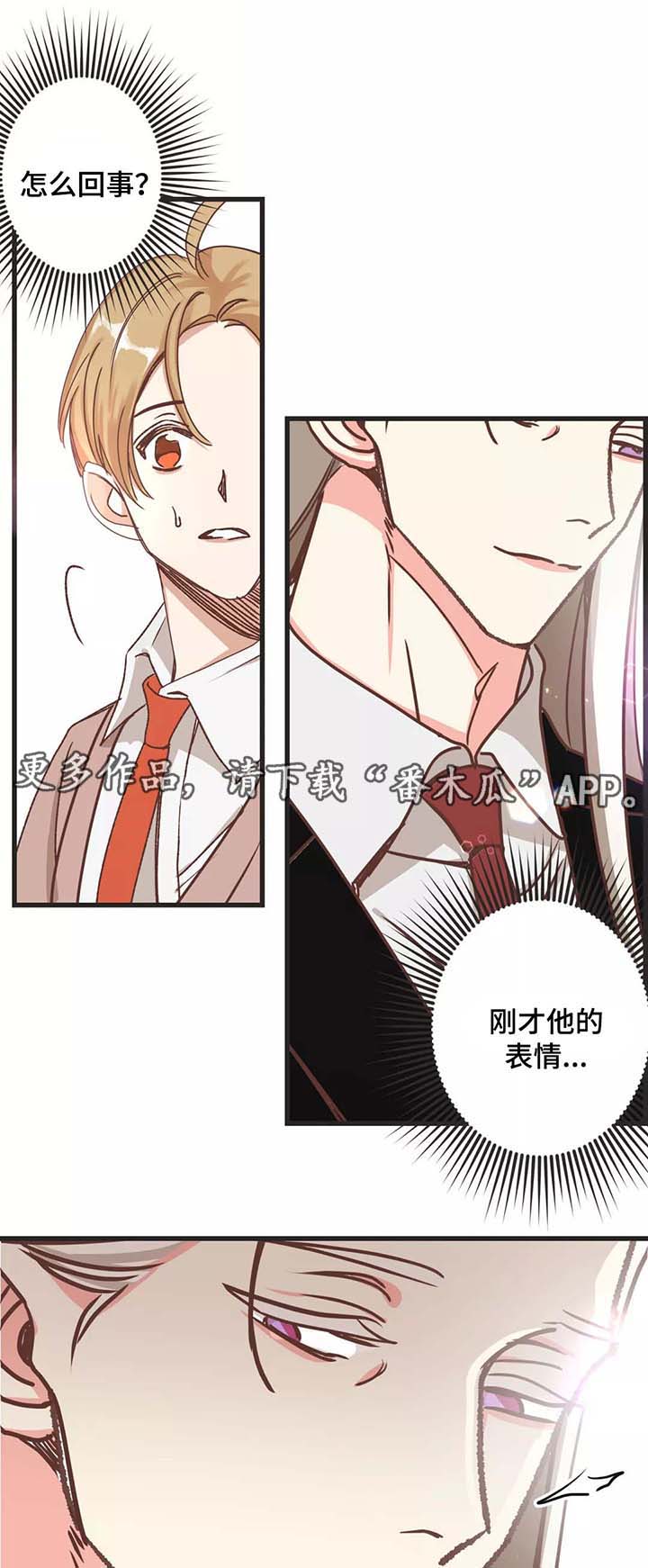 第82章：碰面0