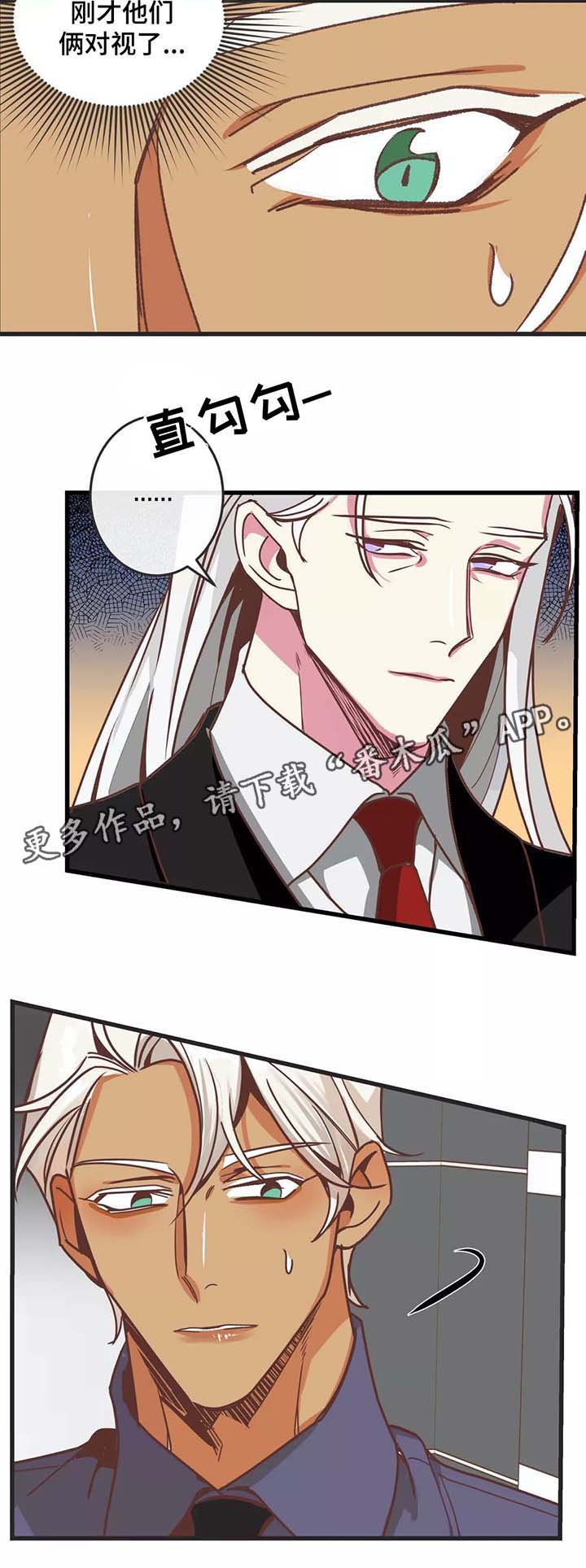 第82章：碰面13