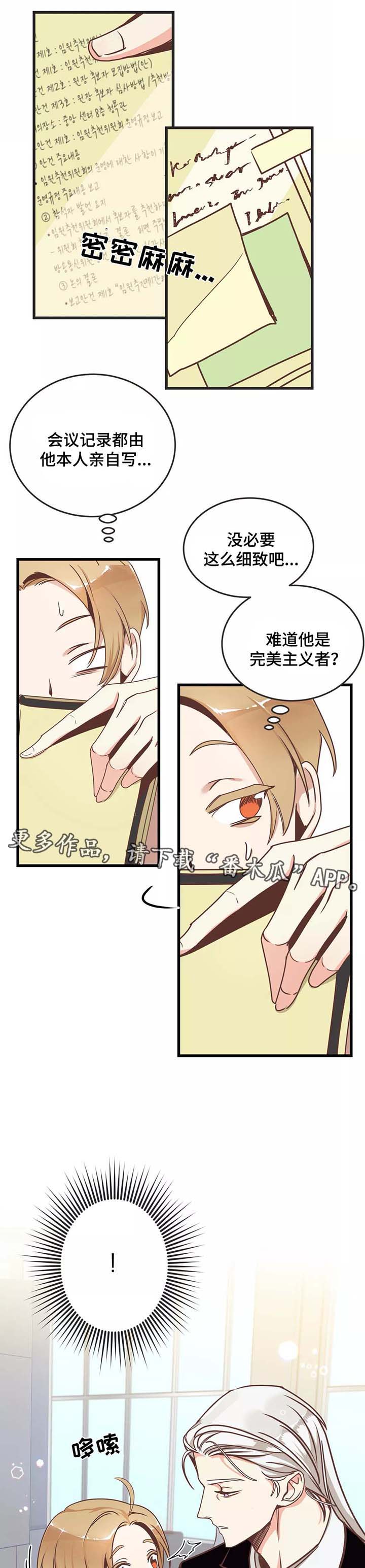 第82章：碰面2