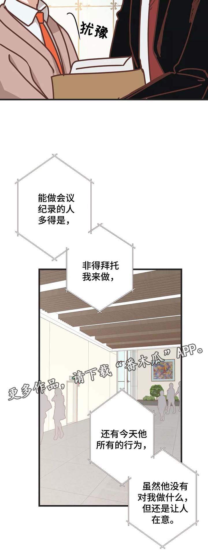 第82章：碰面4