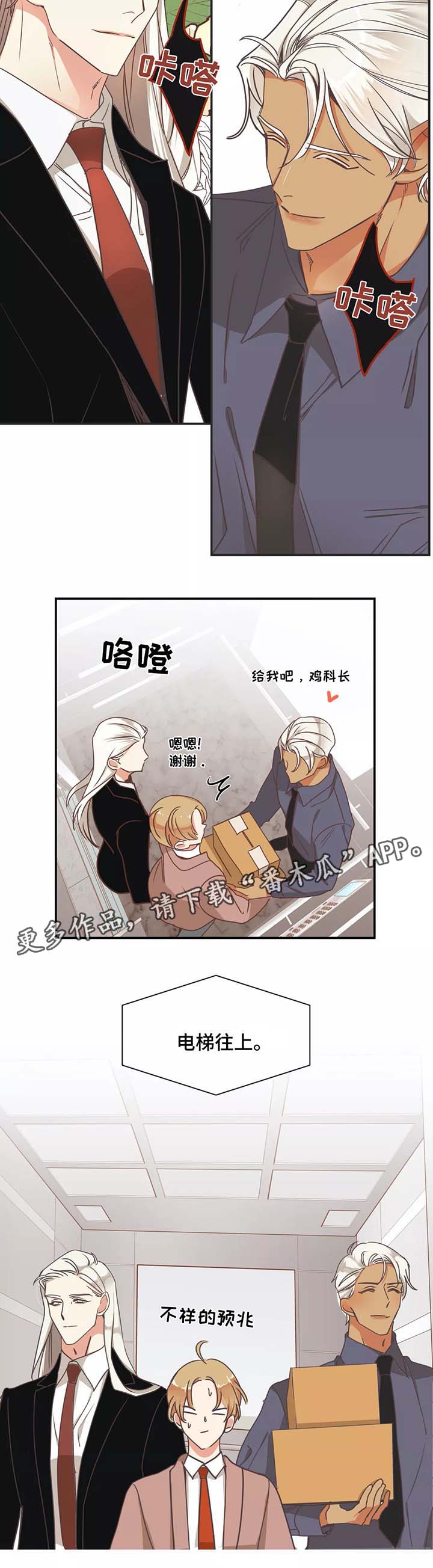 第83章：幼稚的吵架1
