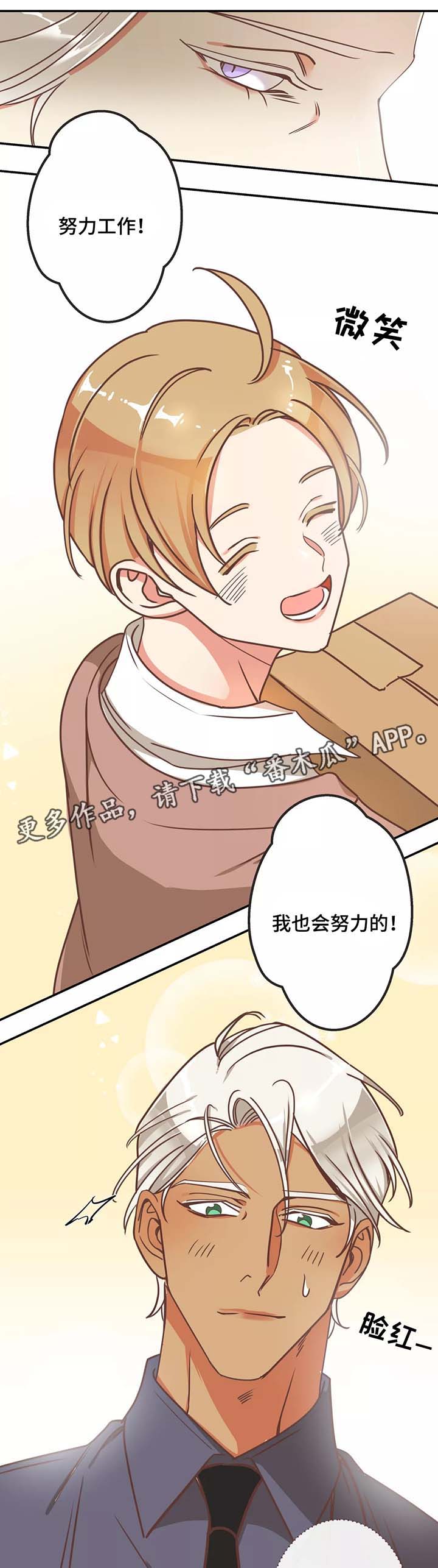 第83章：幼稚的吵架12