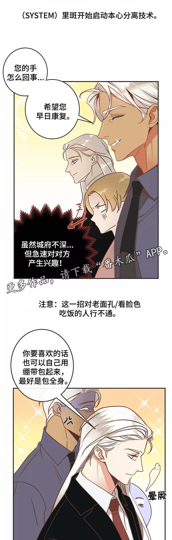 第83章：幼稚的吵架2