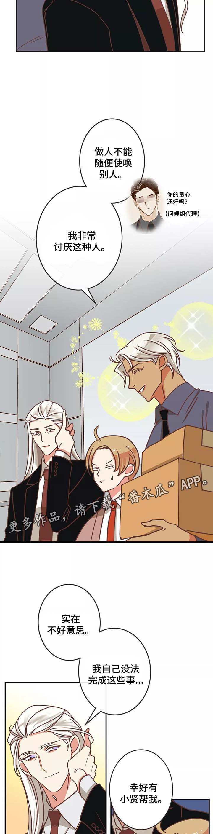第83章：幼稚的吵架3