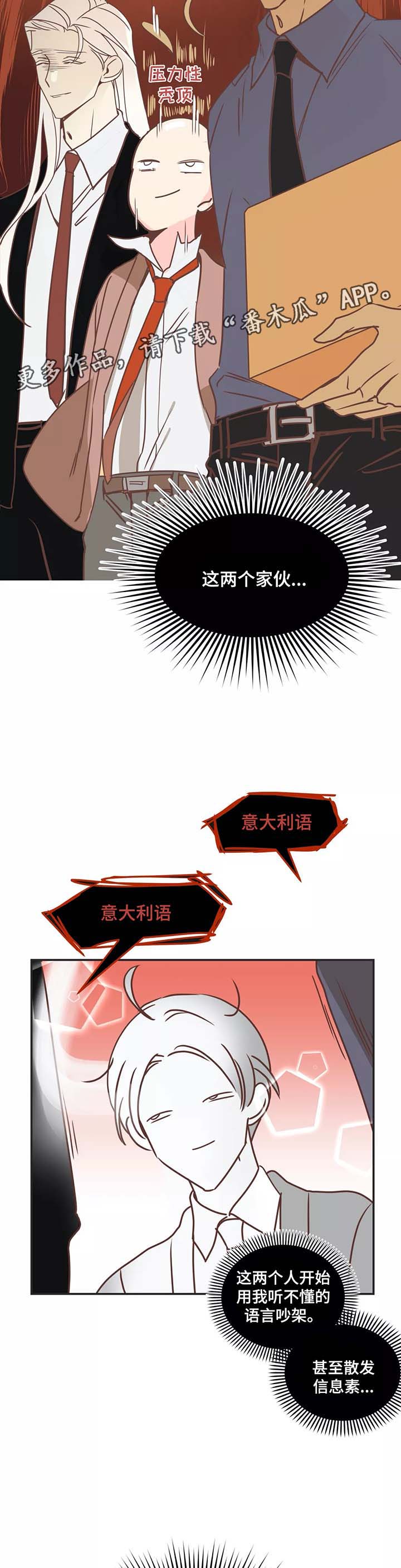 第83章：幼稚的吵架7