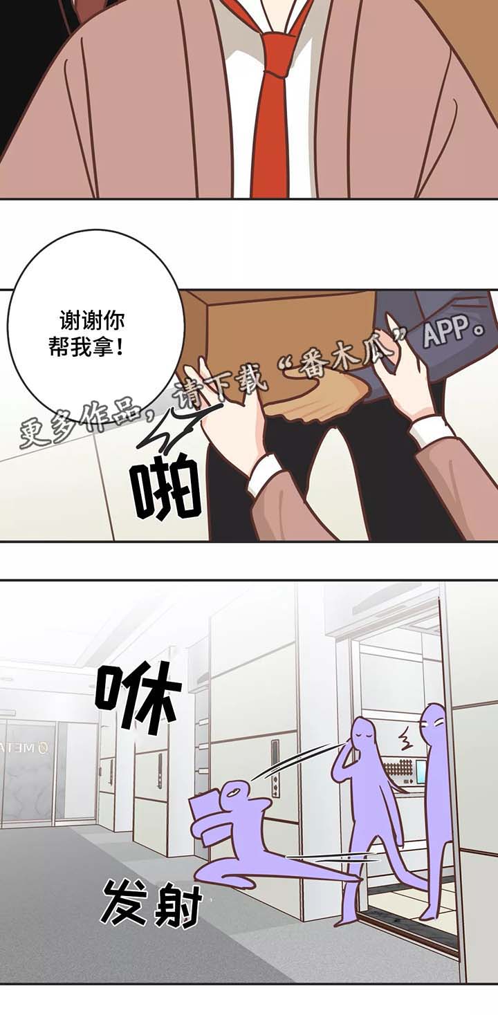 第83章：幼稚的吵架9