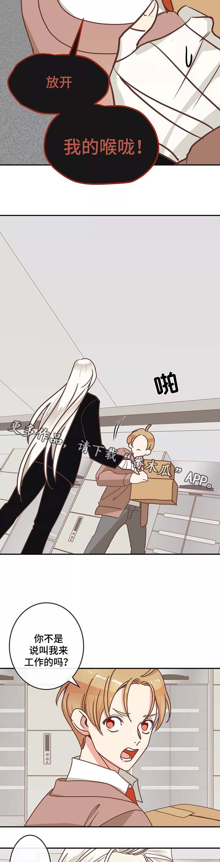 第84章： 生气3
