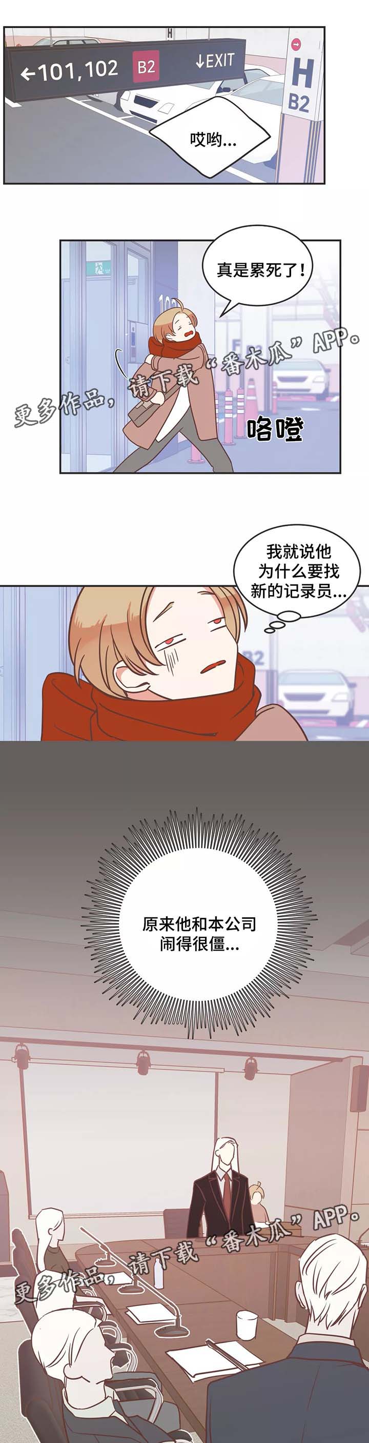 第86章：地狱会议4