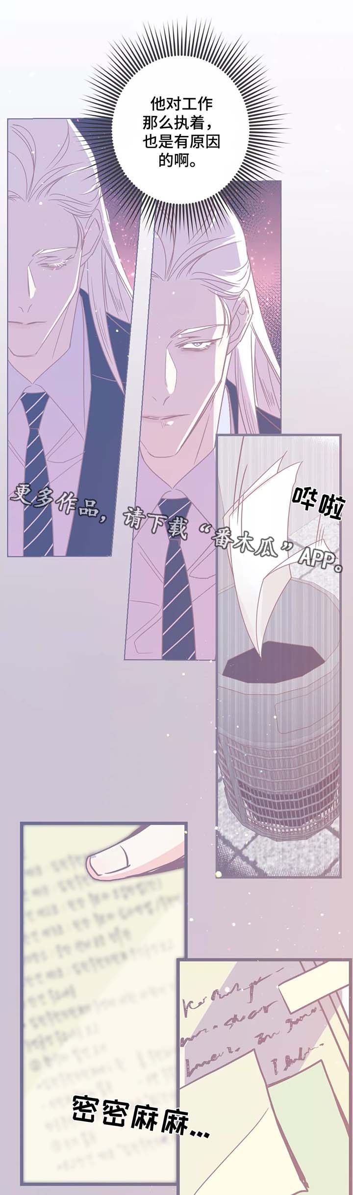 第86章：地狱会议6
