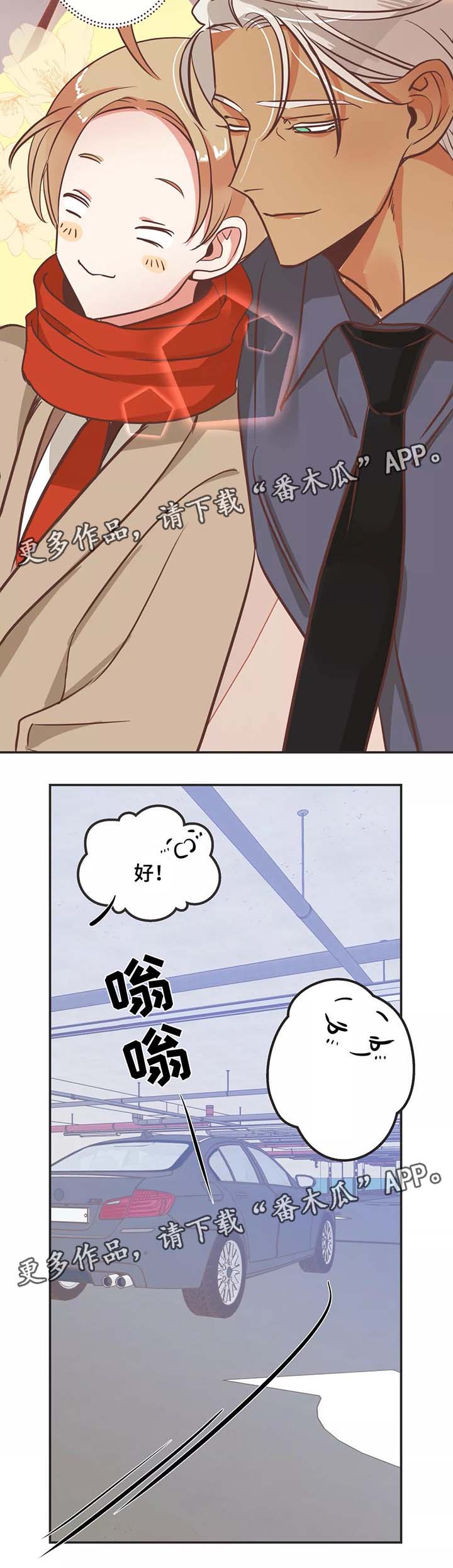 第87章：接送8