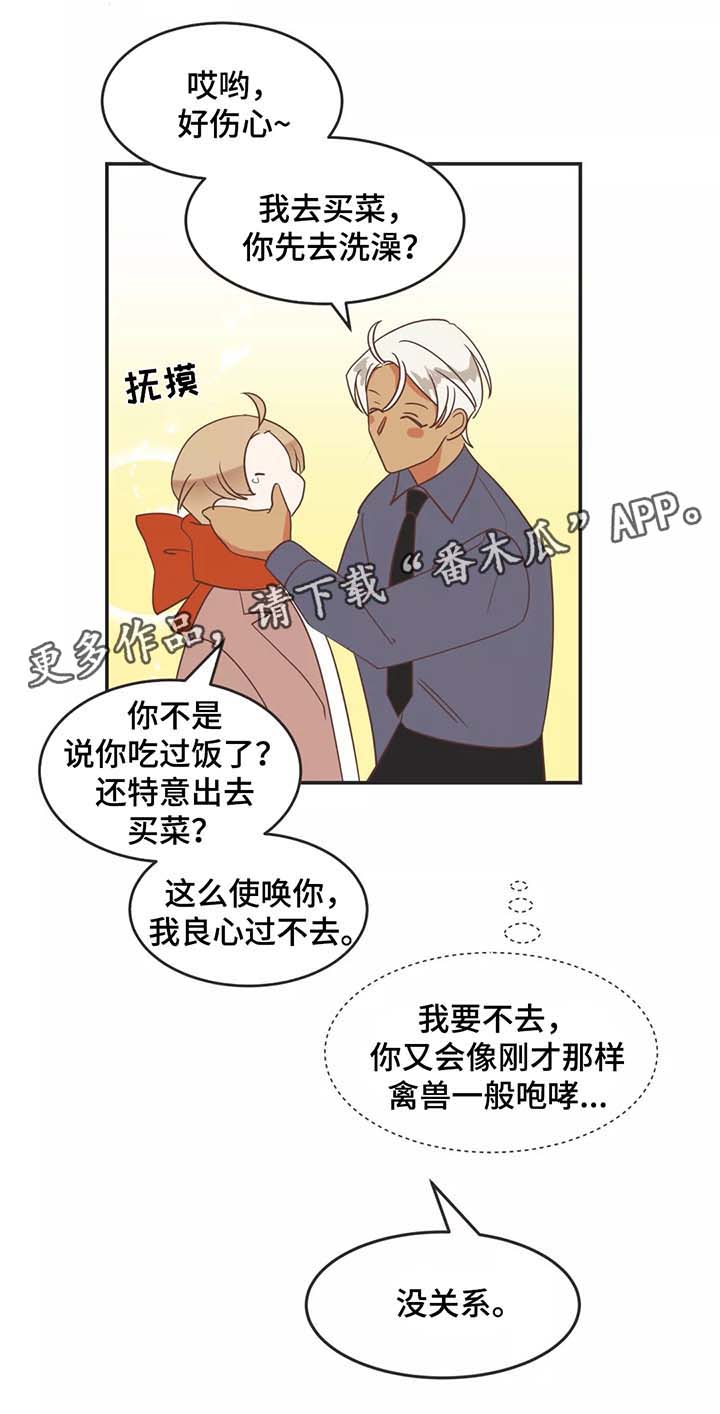 第88章：嘚瑟1