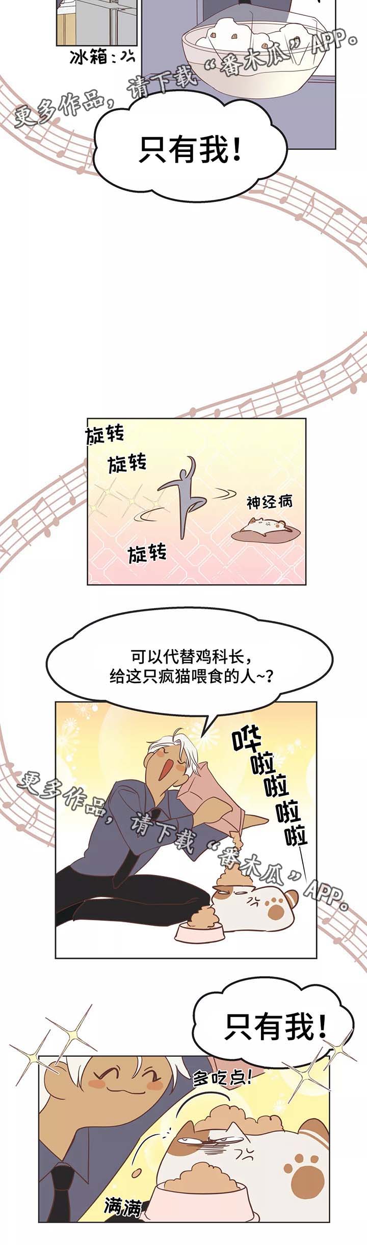第88章：嘚瑟7