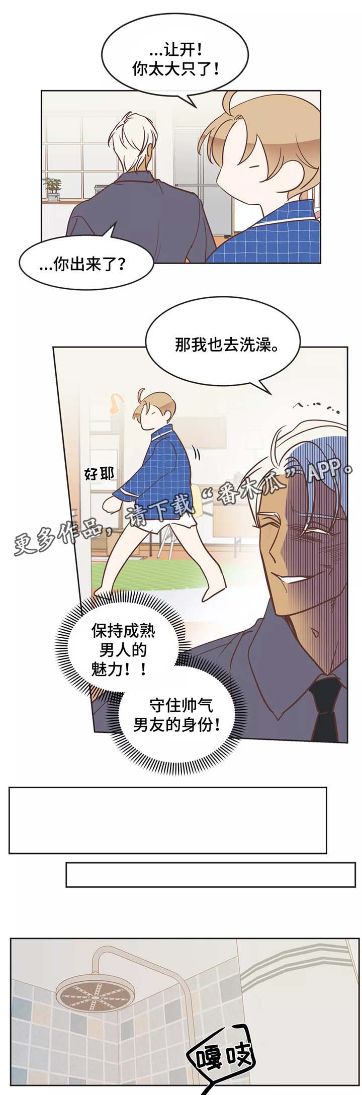 第89章：诱惑2