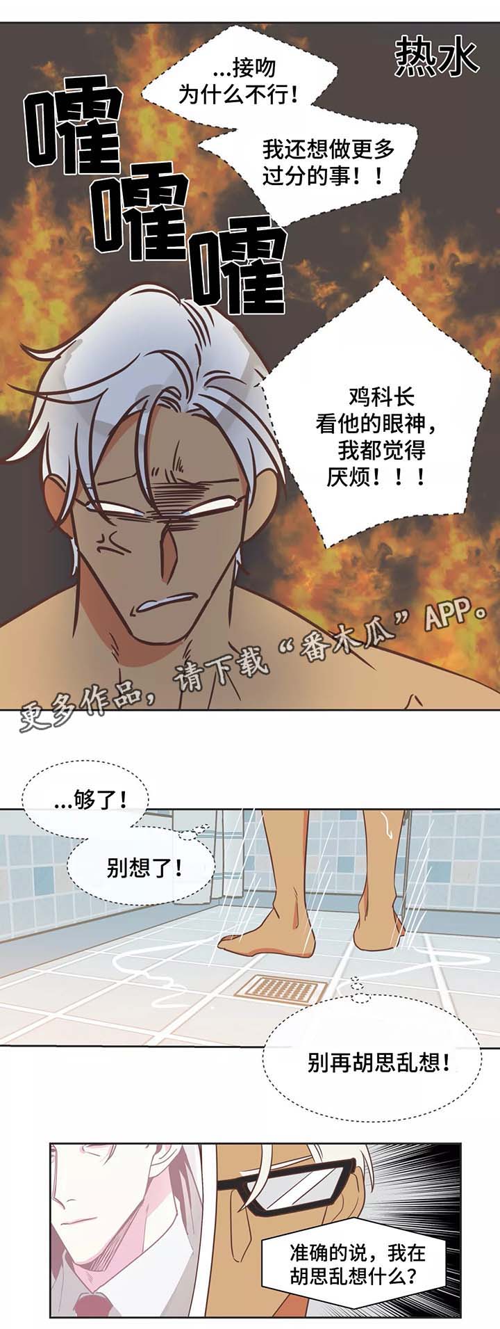 第89章：诱惑4