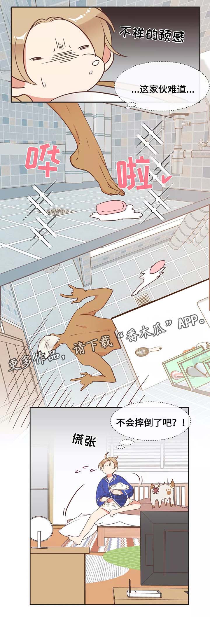 第89章：诱惑7