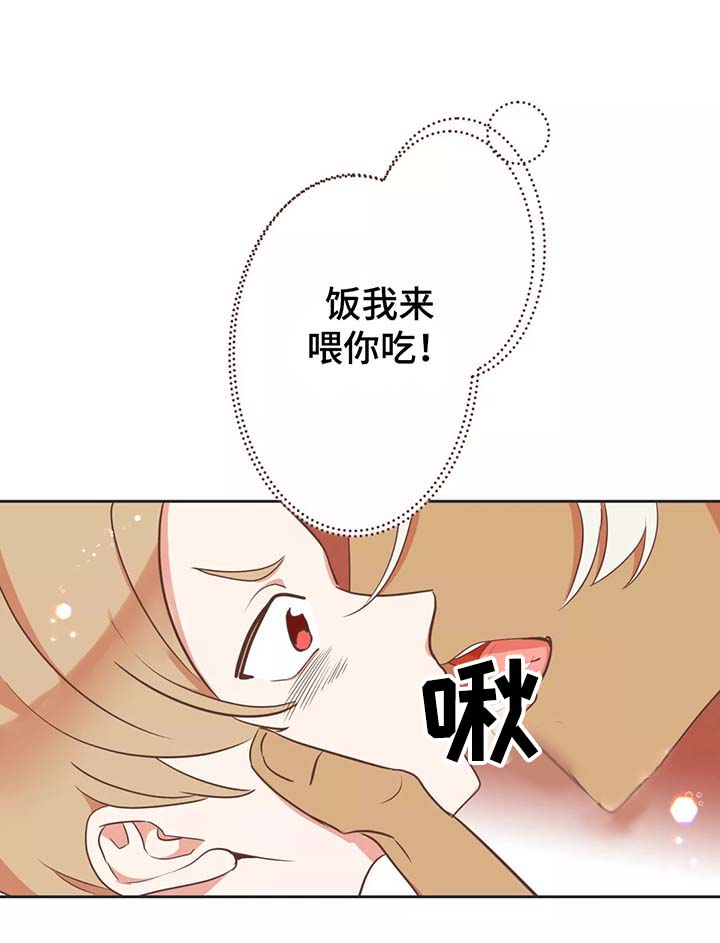第90章：我来喂你11