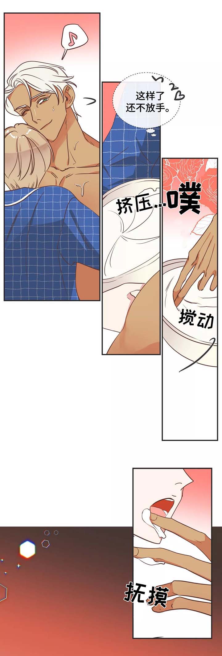 第90章：我来喂你5