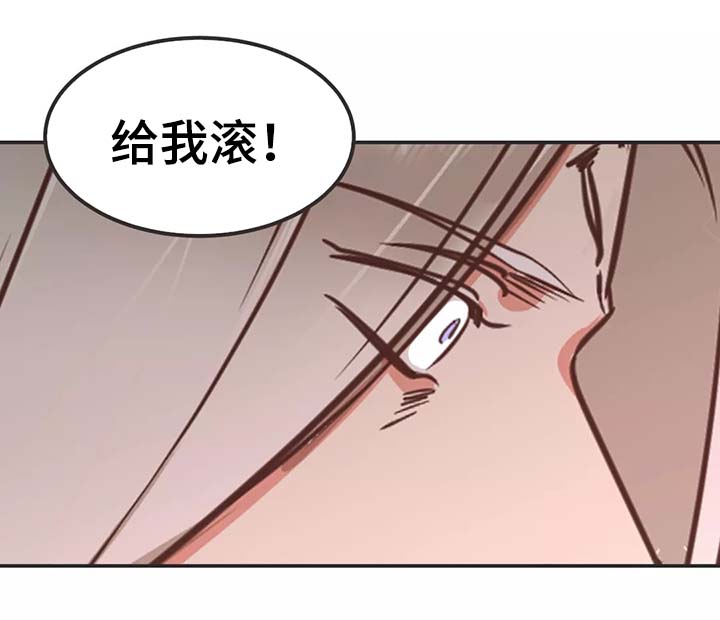 第91章：给我滚11