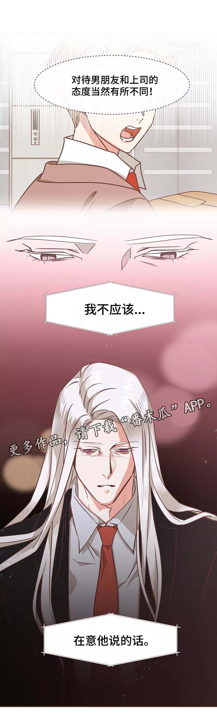 第91章：给我滚3