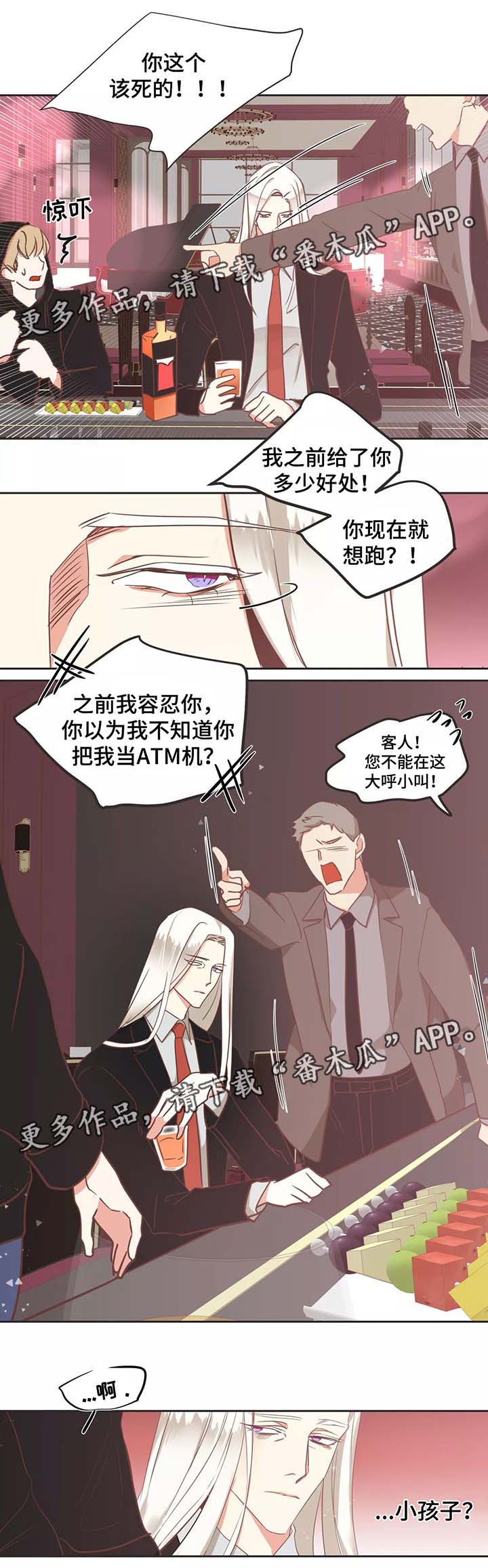 第91章：给我滚4