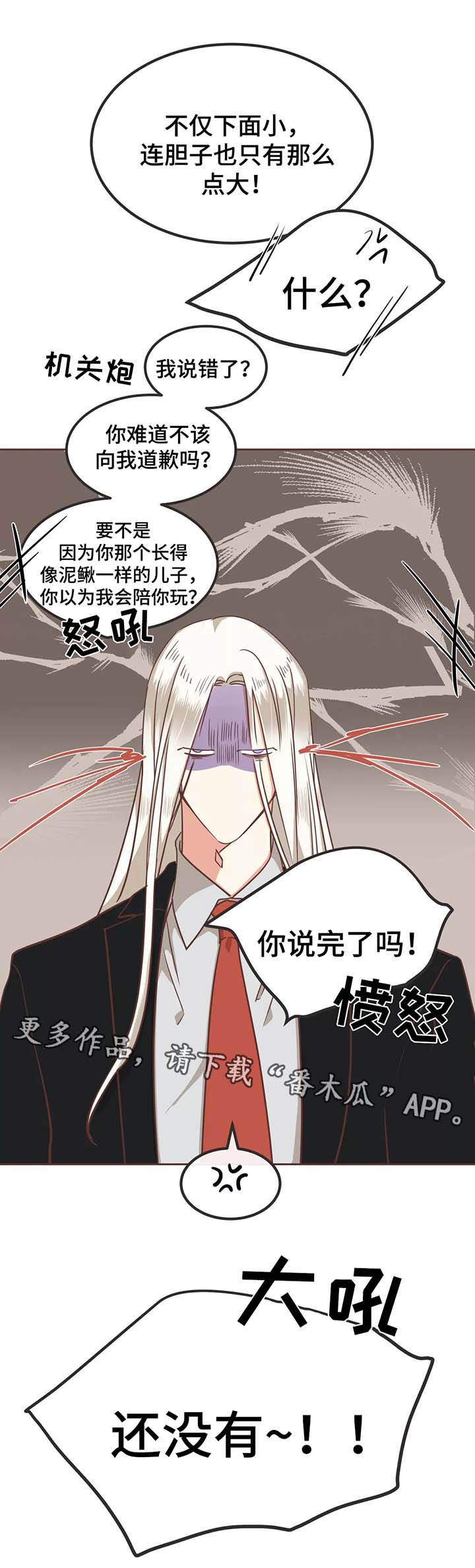 第91章：给我滚6