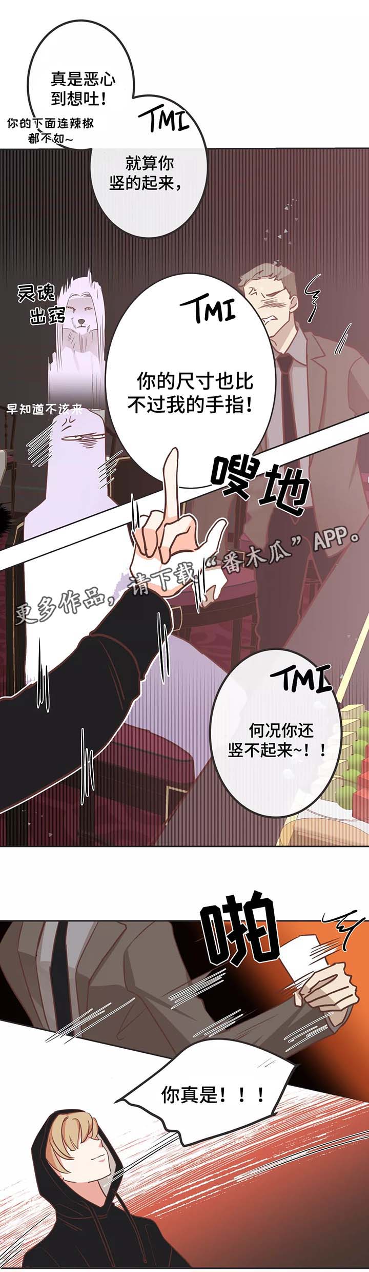 第91章：给我滚7