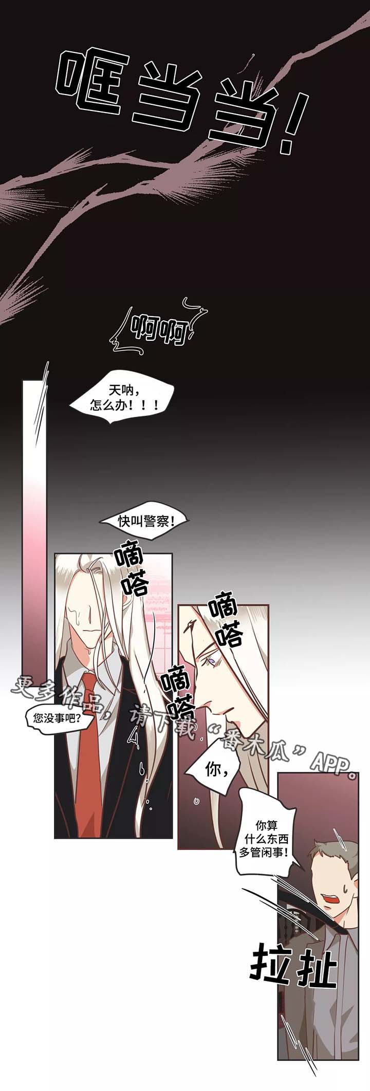 第91章：给我滚9