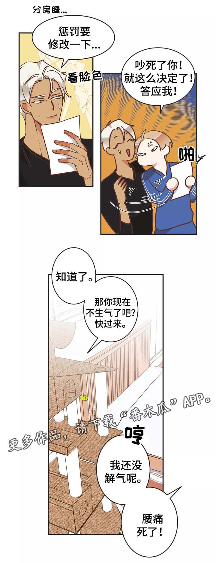 第93章：约定3