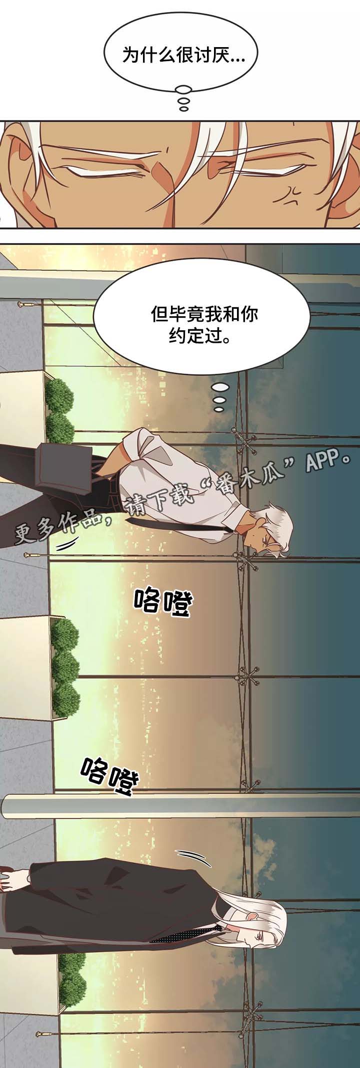 第93章：约定7
