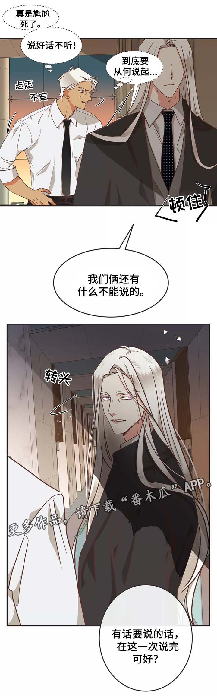 第94章：过去的记忆2