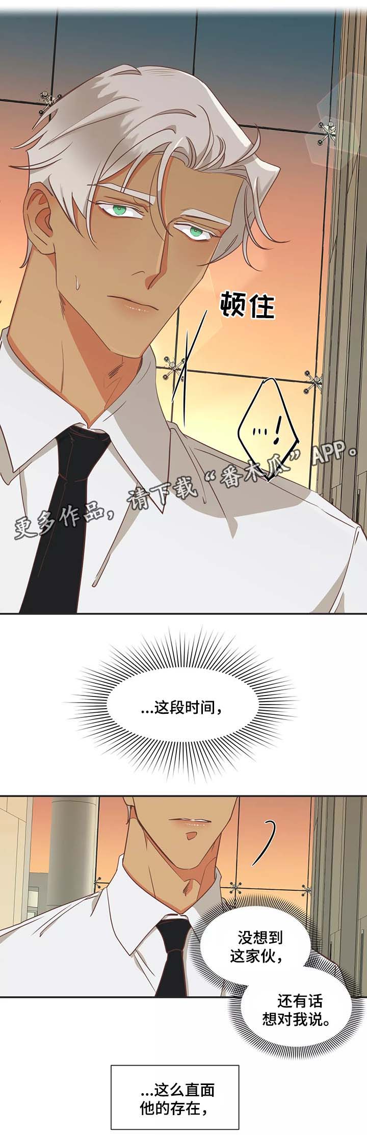 第94章：过去的记忆3
