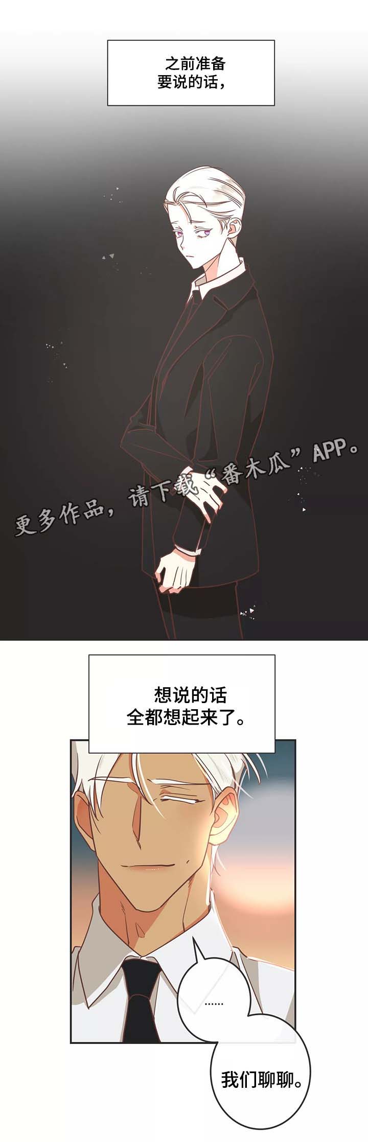 第94章：过去的记忆4