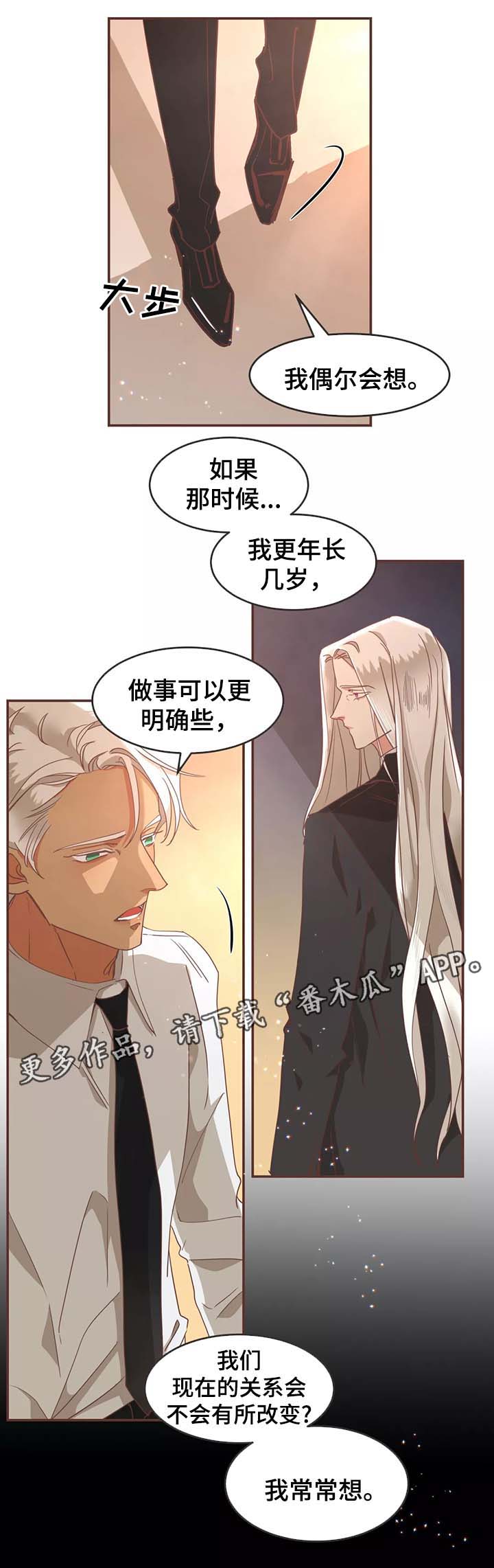 第94章：过去的记忆5