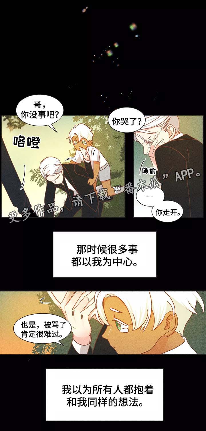 第94章：过去的记忆6