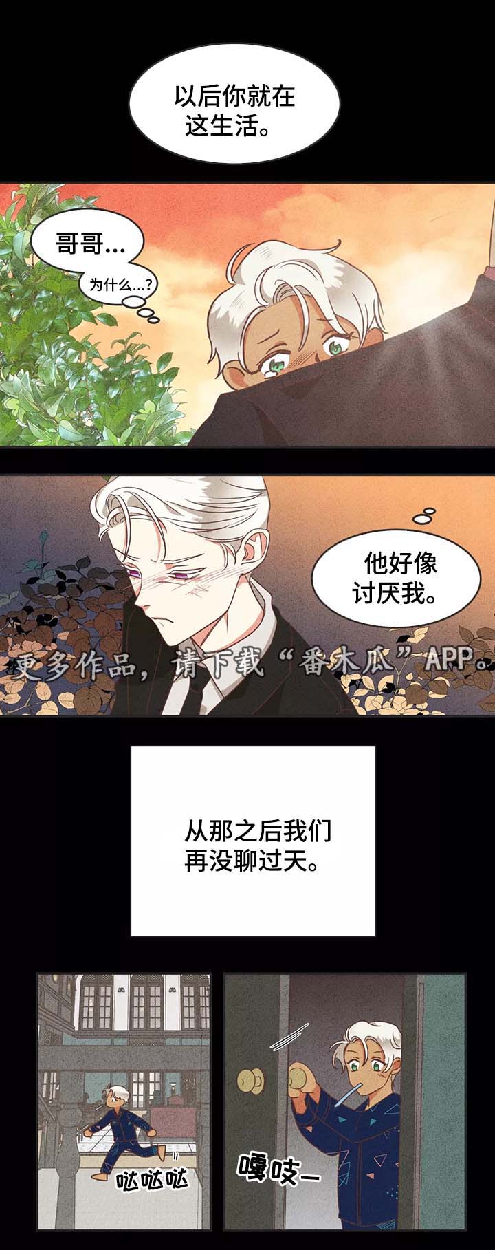 第95章：别再插手我的爱情3