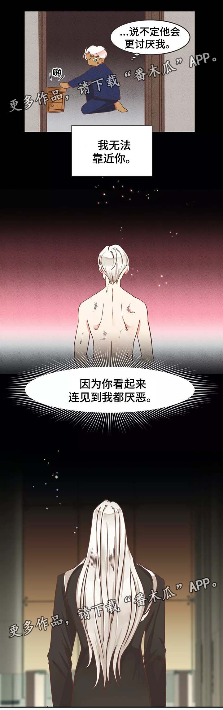第95章：别再插手我的爱情6