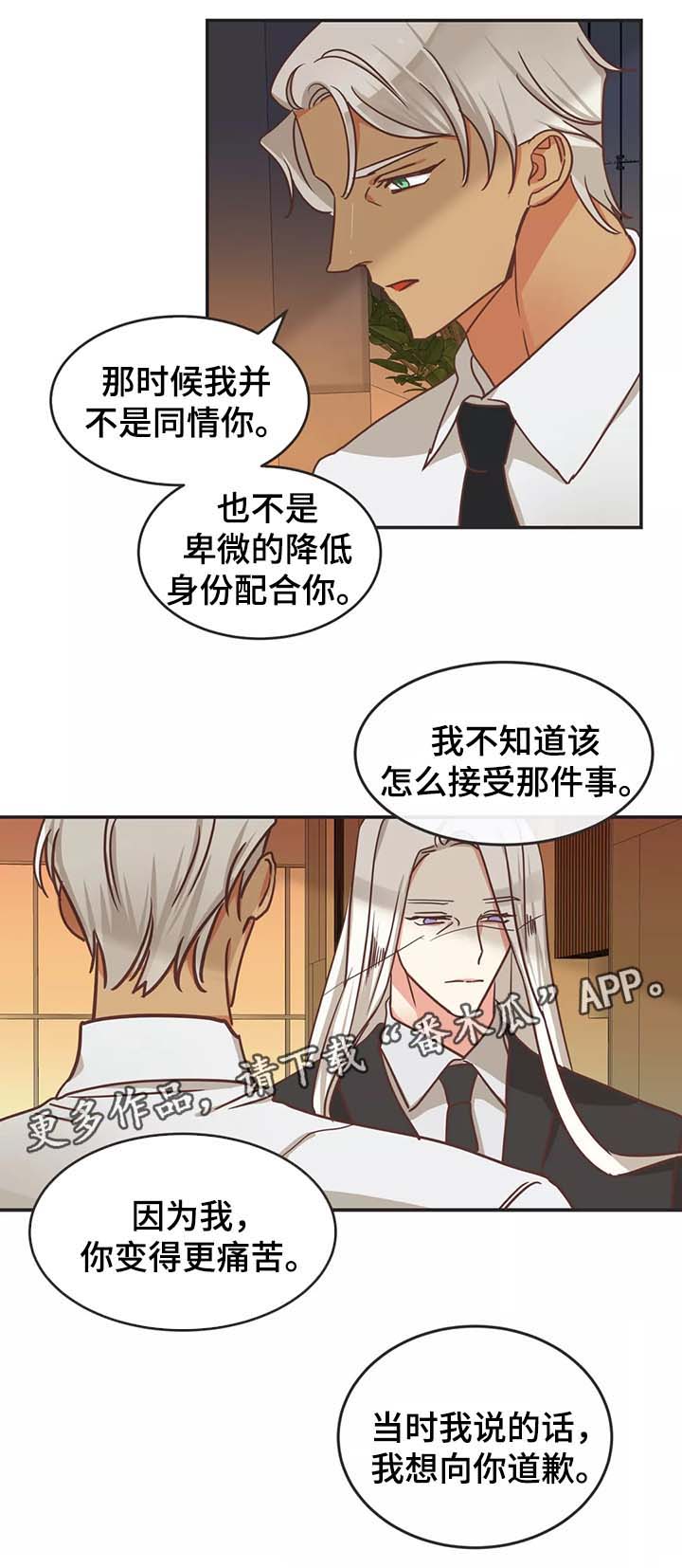 第95章：别再插手我的爱情7