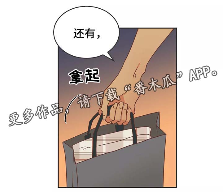 第95章：别再插手我的爱情8