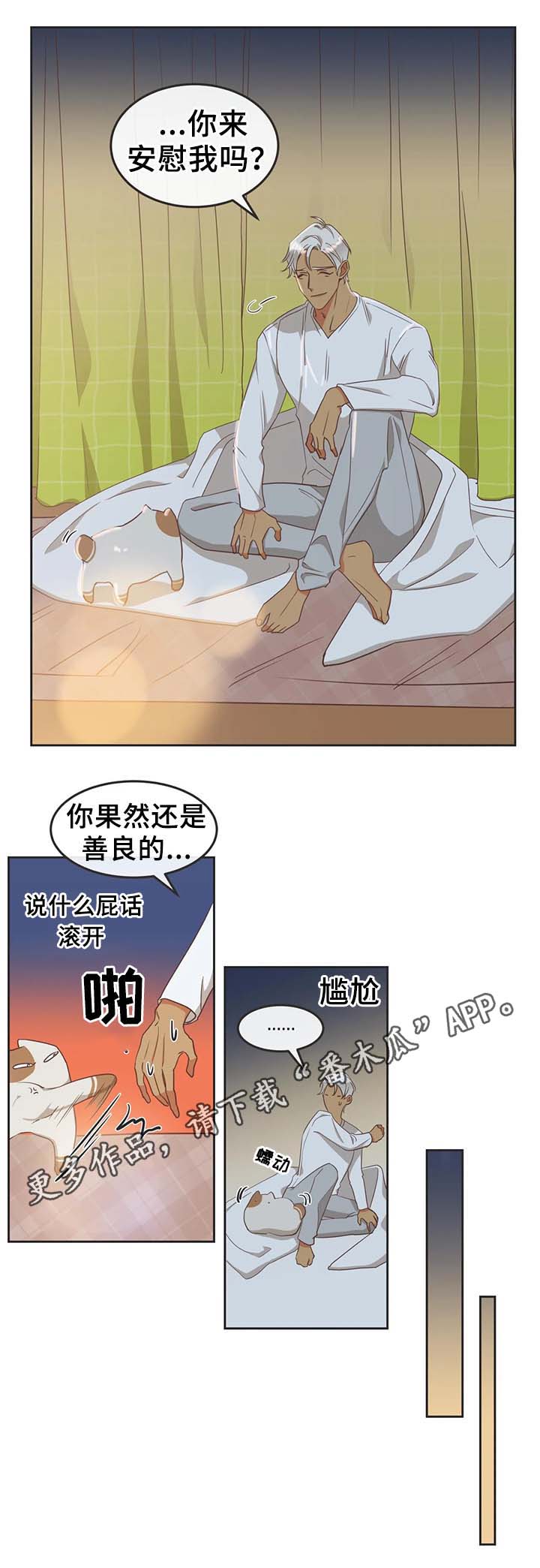 第96章：只是因为讨厌11