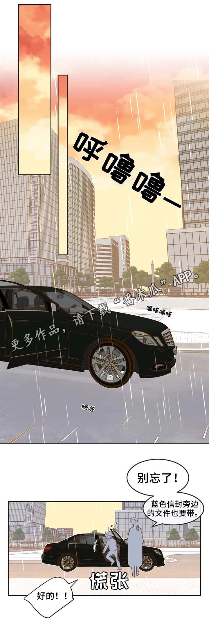 第96章：只是因为讨厌13